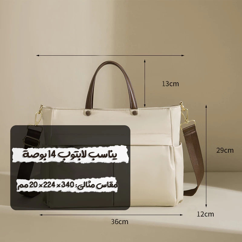 Bella Tote - شنطة البيزنس ستايل